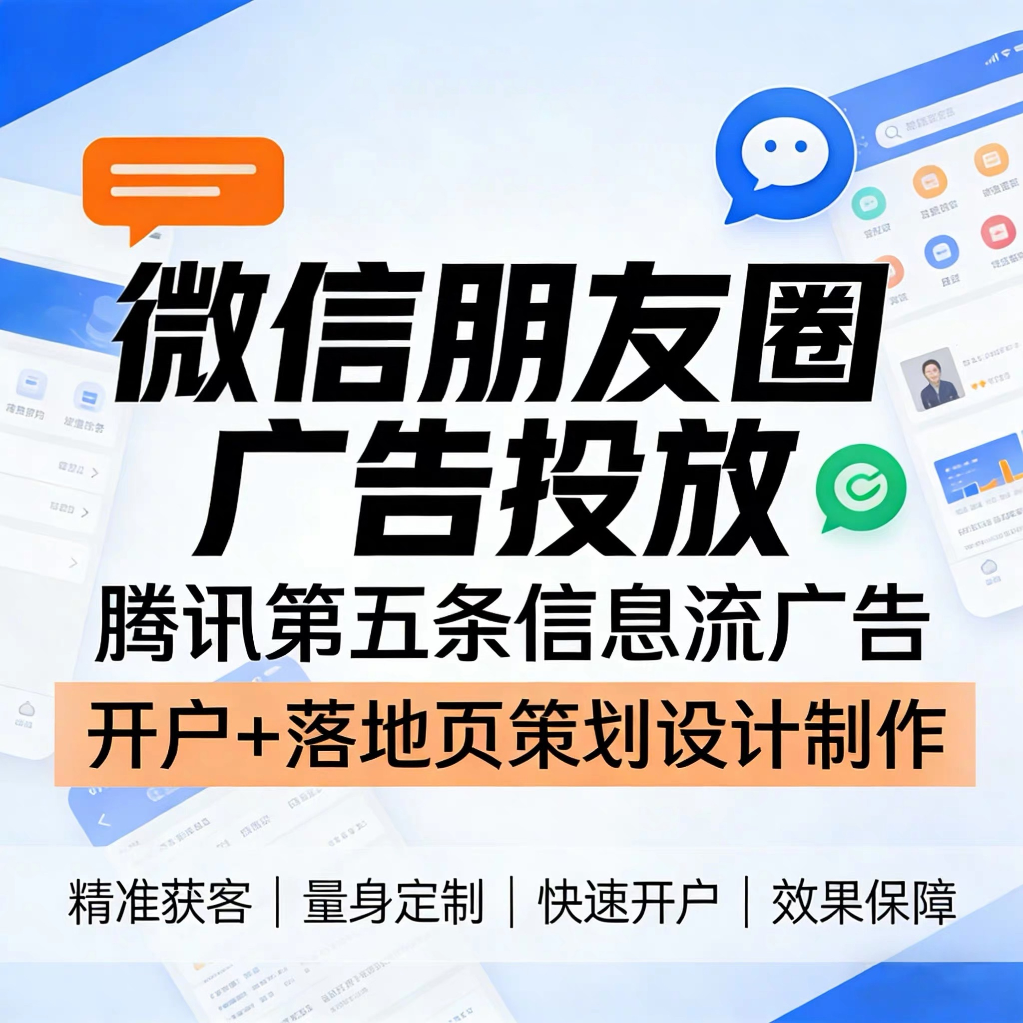 潼南区腾讯广告